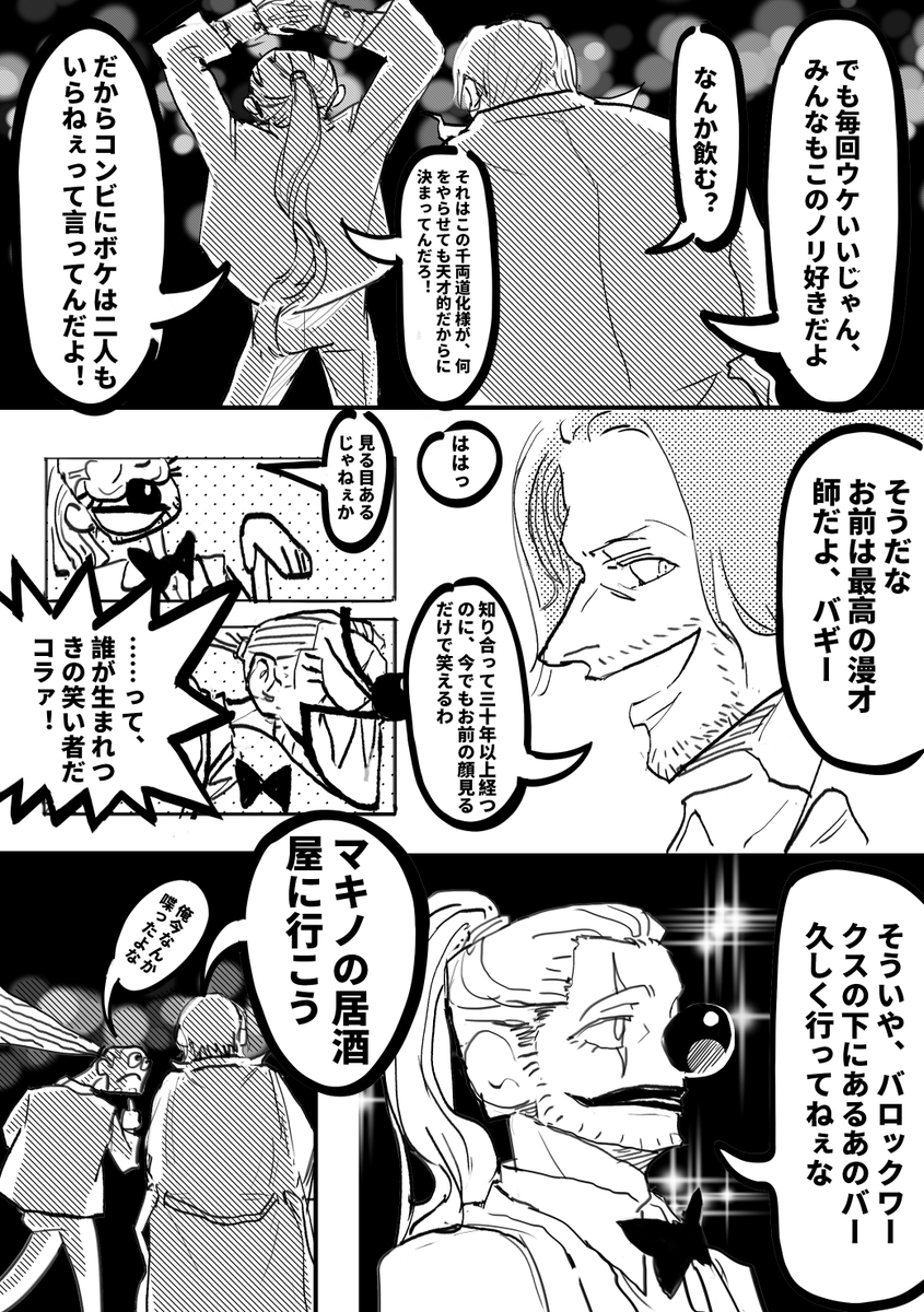 jariseito's tweet photo. 「関白宣言」part1(p1~p4)
🙇翻訳はすべてGemini頼みです。
現パロ。お笑いコンビの二人が、ライブ後に呑みに行ってベロベロに酔っ払って床に転がる、よくある酔っ払いの醜態話。
English translation in the comments.
#シャンバギ #shuggy https://t.co/FJ4PqFKDBW