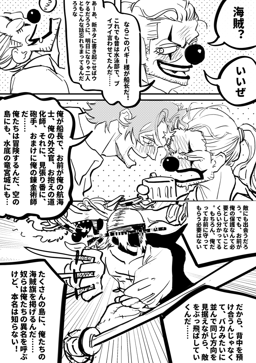 jariseito's tweet photo. 「関白宣言」part1(p1~p4)
🙇翻訳はすべてGemini頼みです。
現パロ。お笑いコンビの二人が、ライブ後に呑みに行ってベロベロに酔っ払って床に転がる、よくある酔っ払いの醜態話。
English translation in the comments.
#シャンバギ #shuggy https://t.co/FJ4PqFKDBW
