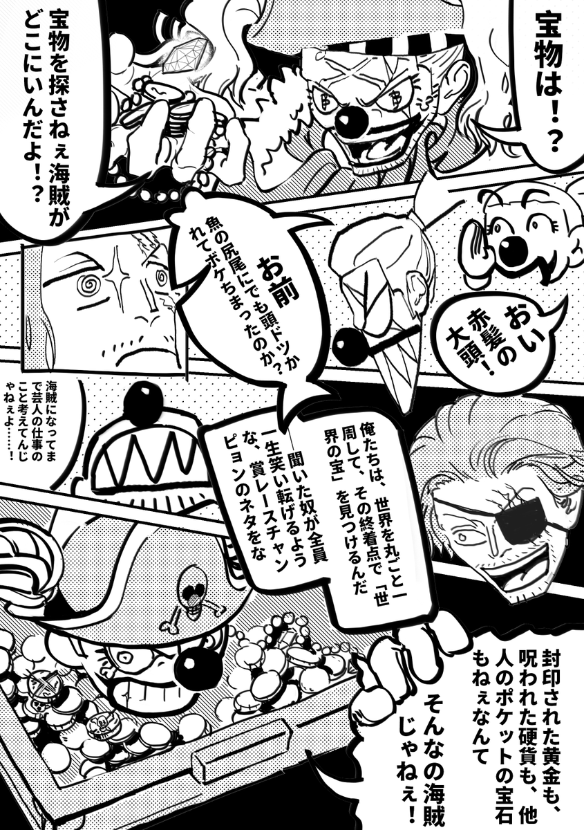 jariseito's tweet photo. 「関白宣言」part1(p1~p4)
🙇翻訳はすべてGemini頼みです。
現パロ。お笑いコンビの二人が、ライブ後に呑みに行ってベロベロに酔っ払って床に転がる、よくある酔っ払いの醜態話。
English translation in the comments.
#シャンバギ #shuggy https://t.co/FJ4PqFKDBW