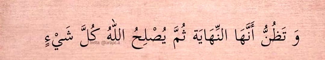 kitabulsevda's tweet photo. "Sanıyorsun ki her şey bitti, 

ama sonra Allah her şeyi yoluna koyar." https://t.co/9PP42iTYfQ