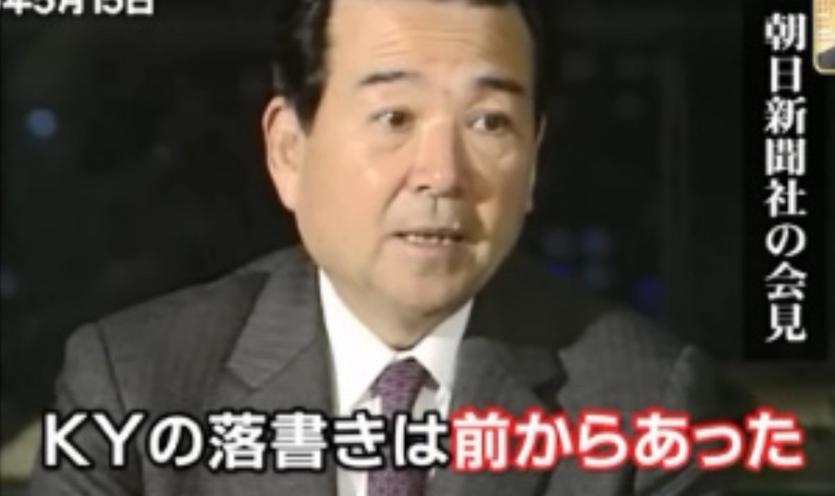 backy78's tweet photo. #朝日新聞 https://t.co/WD4xc13X6V