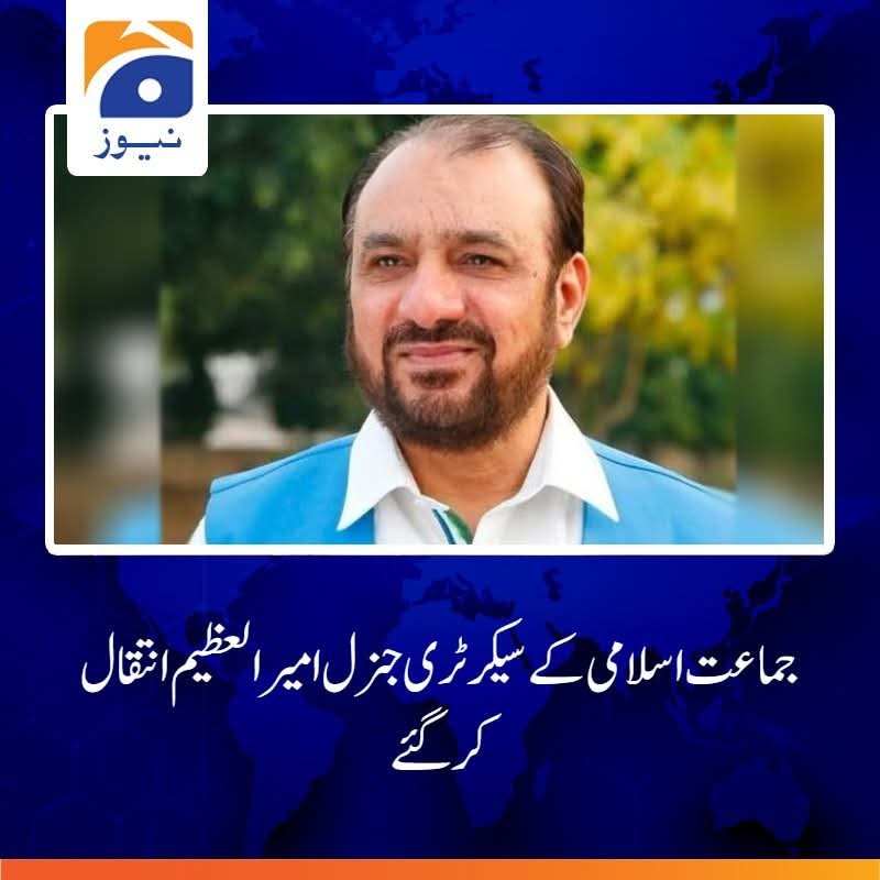 Sibghat Ullah tweet media