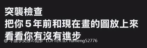 Like_as_Dream's tweet photo. #突襲檢查
#把你五年前和現在畫的圖放上來

嘶........所以我這五年來吃了什麼（？）

2021年和2026年 https://t.co/rmTC1Spx9X