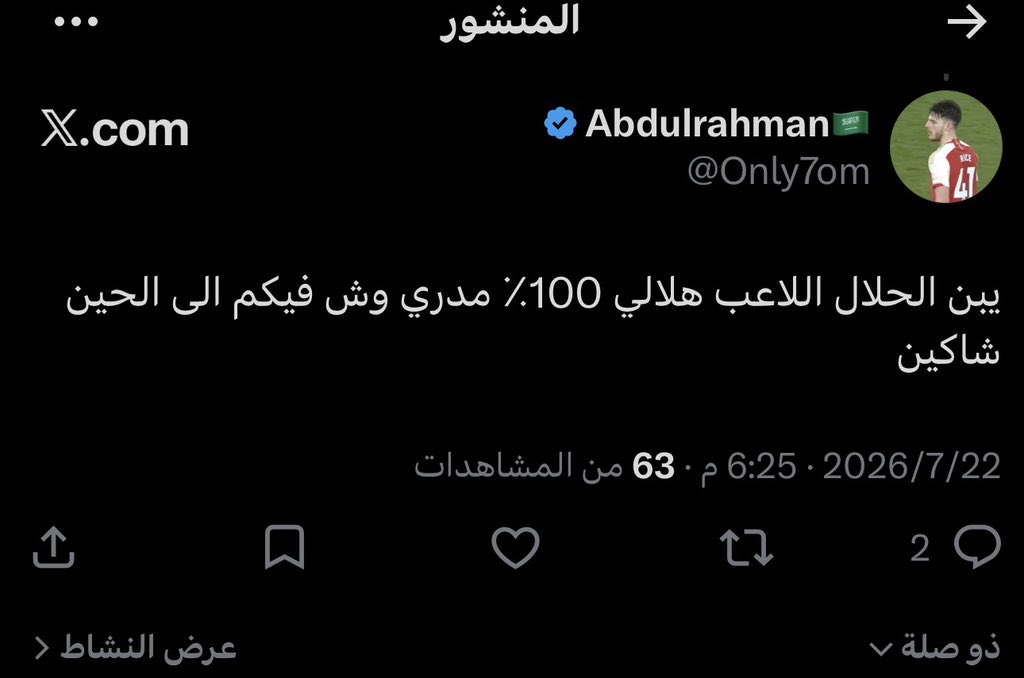 Abdulrahman🇸🇦 tweet media