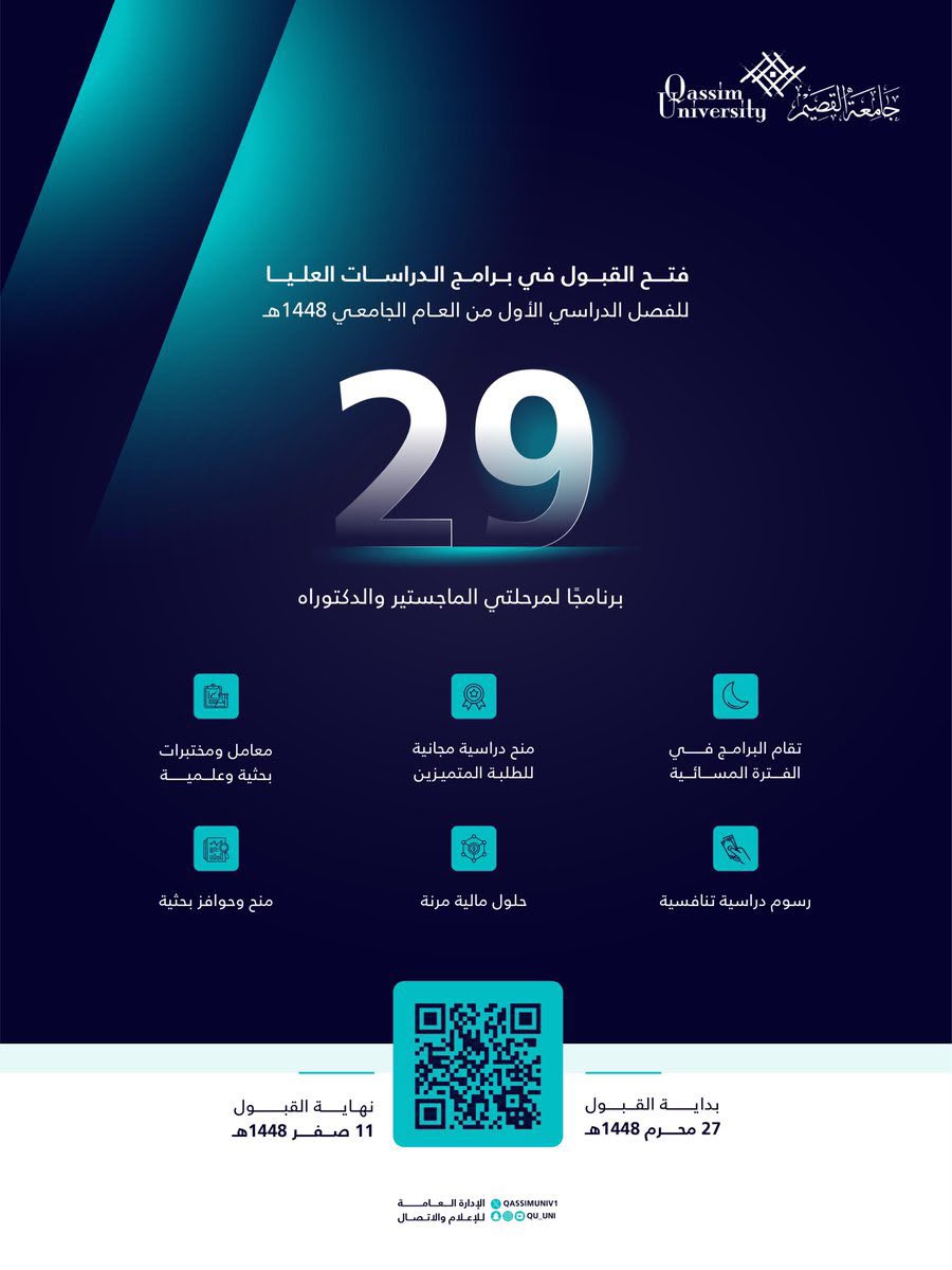 oaljama's tweet photo. فرصة مميزة بجامعة متقدمة.. 

#جامعة_القصيم تتيح التقديم على 29 برنامجًا في مرحلتي الماجستير والدكتوراه، ومن بينها : 👇

(ماجستير التربية في الإرشاد النفسي) 👌

للتقديم:
https://t.co/wI7OMDnDmg https://t.co/9rNlmVLEgB