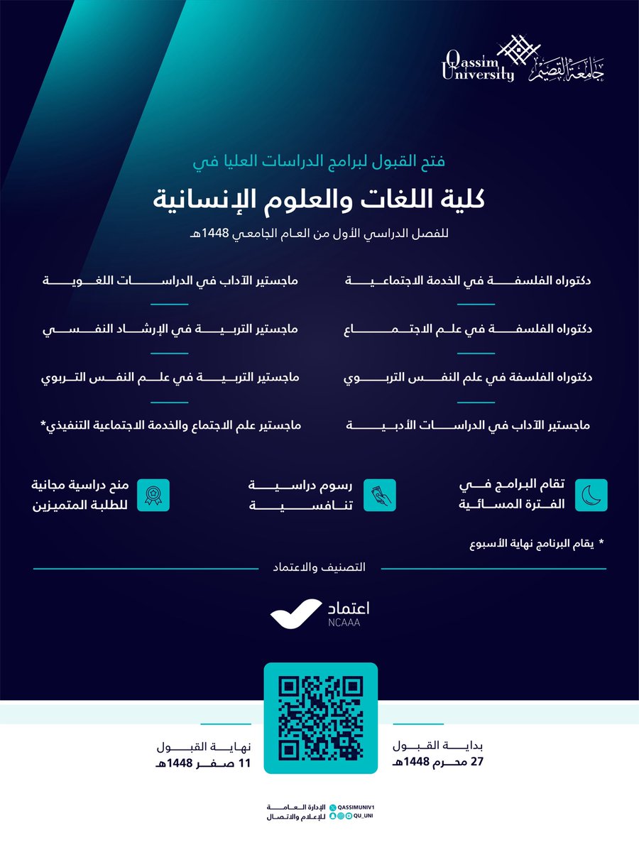 oaljama's tweet photo. فرصة مميزة بجامعة متقدمة.. 

#جامعة_القصيم تتيح التقديم على 29 برنامجًا في مرحلتي الماجستير والدكتوراه، ومن بينها : 👇

(ماجستير التربية في الإرشاد النفسي) 👌

للتقديم:
https://t.co/wI7OMDnDmg https://t.co/9rNlmVLEgB