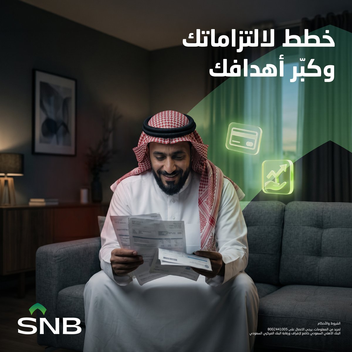 البنك الأهلي السعودي tweet media