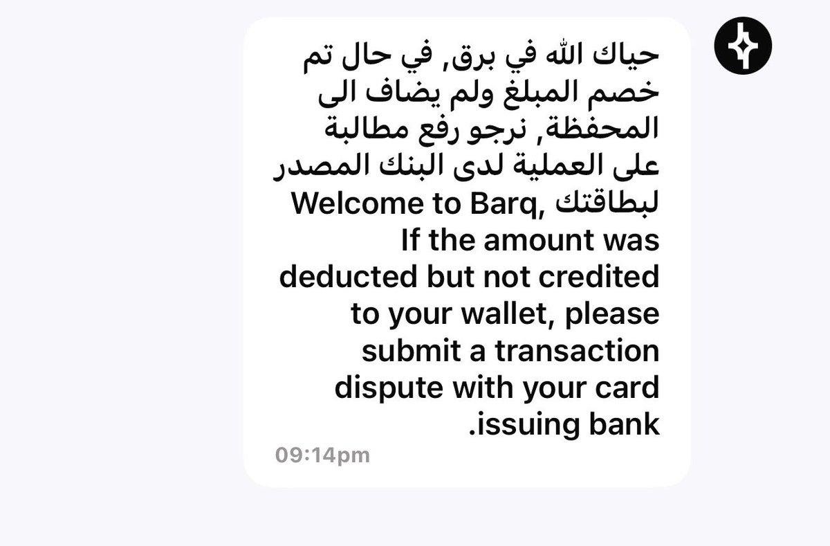 VIP668vip's tweet photo. @barq الحين المشكله من عندكم خصم المبلغ من عندكم والبنك يقول العملية مقبولة  تم خصم المبلغ تقولي ارفع  مطالبة ترا رفعت مطالبة وجاء رد  البنك ان العملية مقبولة وتم خصم المبلغ جالسين تلفون وتدورون على الناس ماخذين فلوسهم وجالسين تلعبون علينا https://t.co/MZHBxJYKQZ