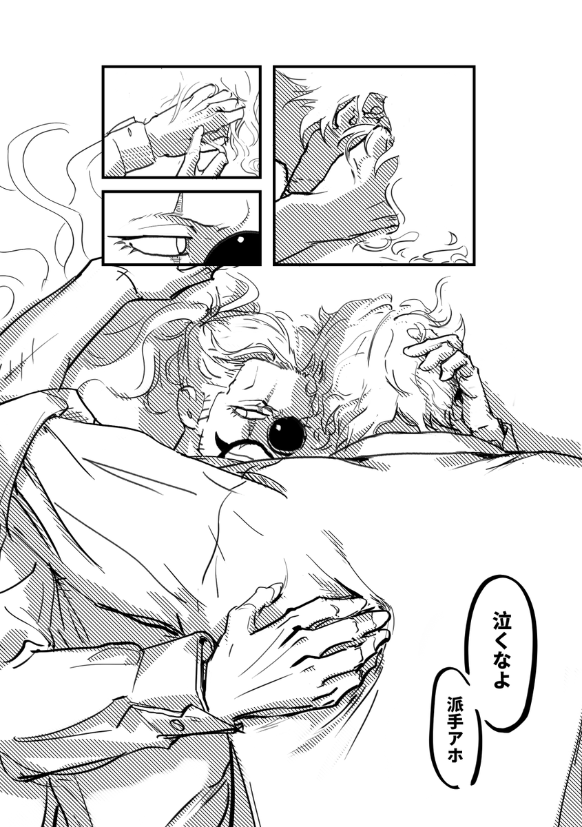 jariseito's tweet photo. 「関白宣言」part2(p5~p8)
🙇翻訳はすべてGemini頼みです。 現パロ。お笑いコンビの二人が、ライブ後に呑みに行ってベロベロに酔っ払って床に転がる、よくある酔っ払いの醜態話。 
English translation in the comments. 
#シャンバギ #shuggy https://t.co/EsKPsRWJAy