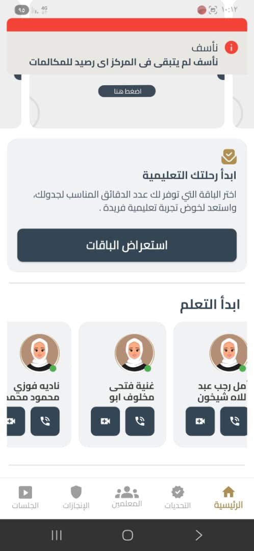 aburdad12's tweet photo. لماذا يطلع للبيت هذا من فضلكم
يقول نأسف لم يتبقي في مركز الاتصال رصيد للمكالمات 
@SaaadApp https://t.co/OttMI4igmT
