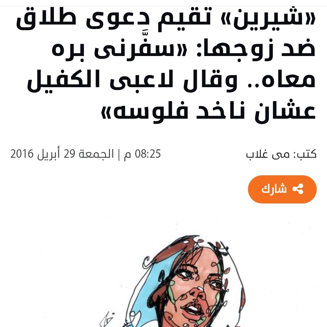 hndwsy94264's tweet photo. مصرية رفضت تتباع لخليجي بعكس المصرى اللي مصور المصرية هتموت علي خليجي والحقيقة هو اللي  عايز فلوس الخليجين و بيصدر المصرية تسحبها
  ندي ذكور عيلتها اللي عايزين يبيعوها للخلايجة ب ٦٠٠ الف 
بنت الحواببو��ا خلص عليها عشان رفضت تتجوز خليجي 
واحدة جوزها قالها لاعبي الكفيل و خلعته https://t.co/PHCTMoA29u