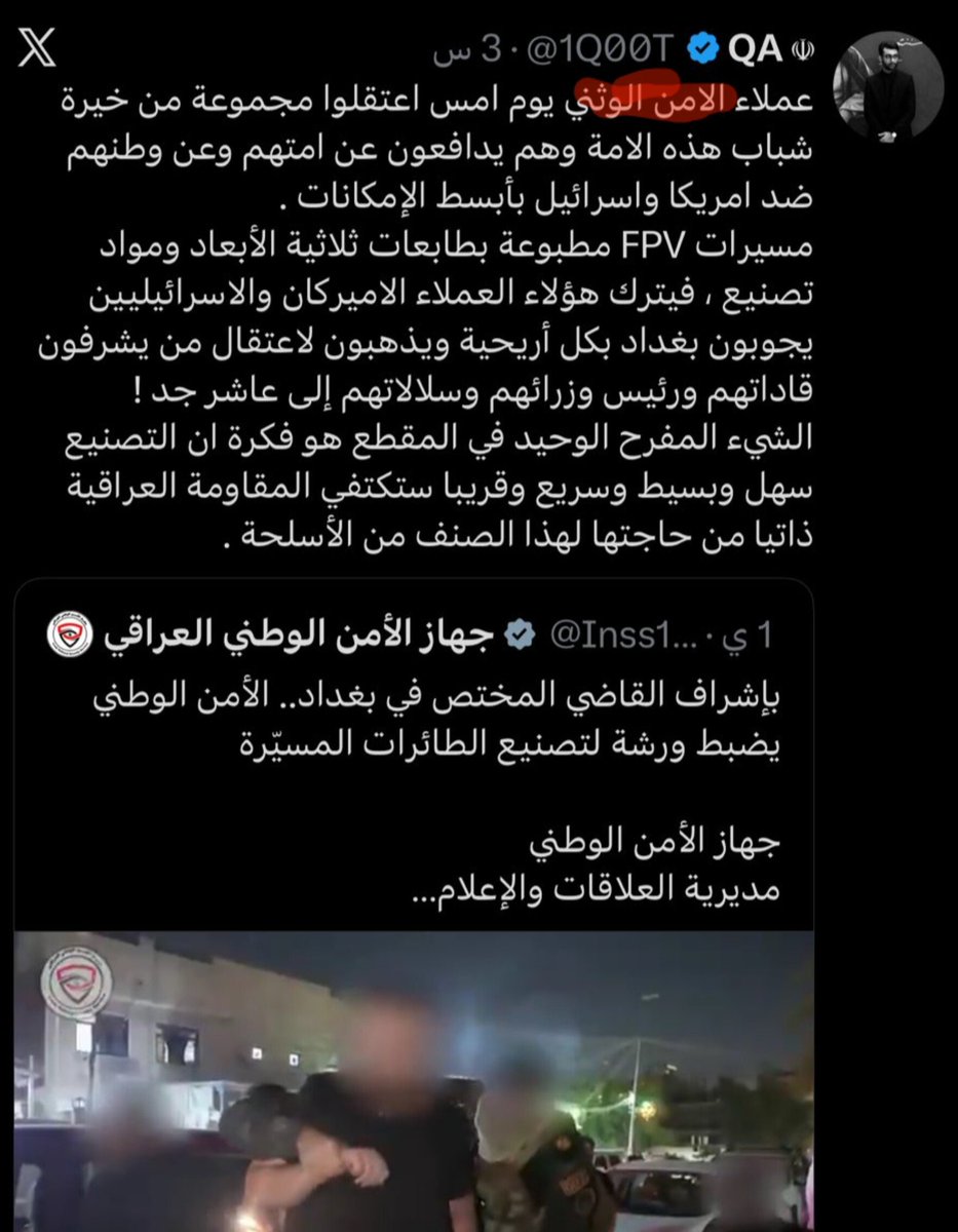 yse_192's tweet photo. إلى جهاز الأمن الوطني: المدعو كرار عامر كاظم، الساكن في شارع فلسطين، يصف جهاز الأمن الوطني بـ"الأمن الوثني". هذا الجهاز قدّم شهداء وحقق إنجازات كبيرة في خدمة البلد، فكيف يُوصف بهذه الأوصاف من قبل شخص زعطوط 

@Inss131 

#العراق #بغداد https://t.co/SWrr1Sbas7