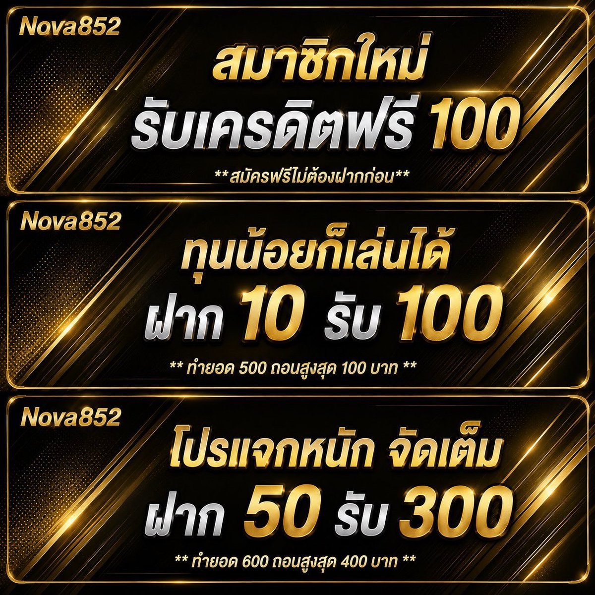 ทุนฟรีทุกวัน(รับโปรโมท) tweet media