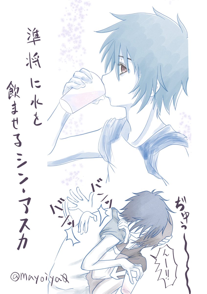 mayoiya0's tweet photo. お水飲もうね
※snkr https://t.co/PaN1aoqXhh