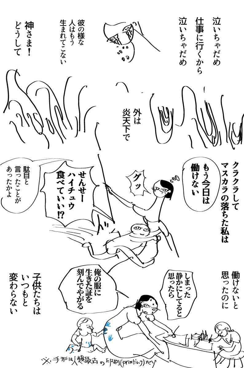 WHOlyOV0Je9537's tweet photo. 忙しさは哀しさのリスケだと誰かが言っていた
今やっと家で一人になって、悼んでいます

七月二十二日の日記 https://t.co/2pBMROZSQb