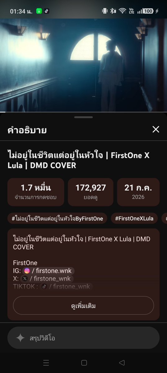 onenaione's tweet photo. @pprineiei บูสงับ

FIRSTONE X LULA
#ไม่อยู่ในชีวิตแต่อยู่ในหัวใจByFirstOne
#Firstone https://t.co/tltazR79g7