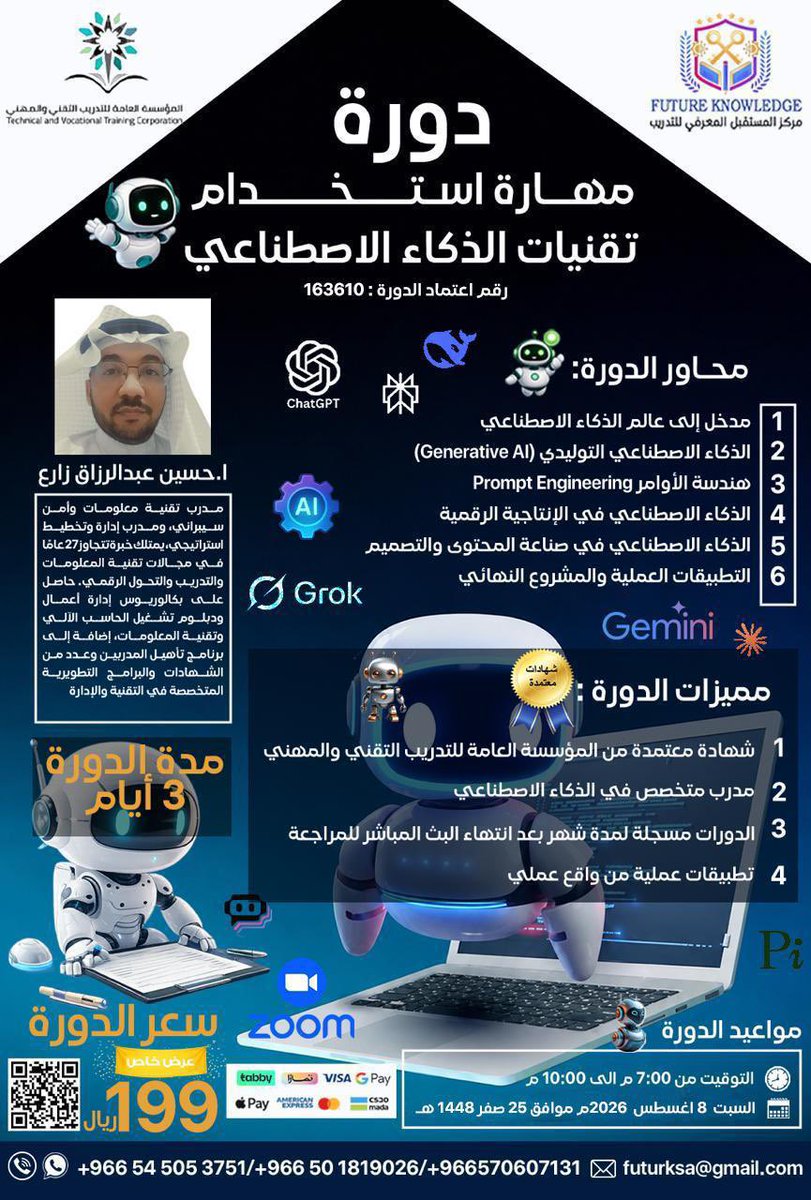 مركز المستقبل المعرفي للتدريب tweet media