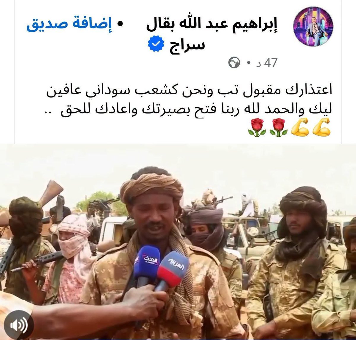 KhaldiOfficial's tweet photo. بخال، نحن كشعب سوداني لسه ما عفينا ليك وجاي تتحدث باسمنا وتعلن العفو؟!
والله دي مصيبه وقعنا فيها ولكن ما حننسى ولن نتجاوز ما حدث.
#تطورات_السودان
#انشقاق_جديد
#الدعم_السريع https://t.co/YCaxubHzIp