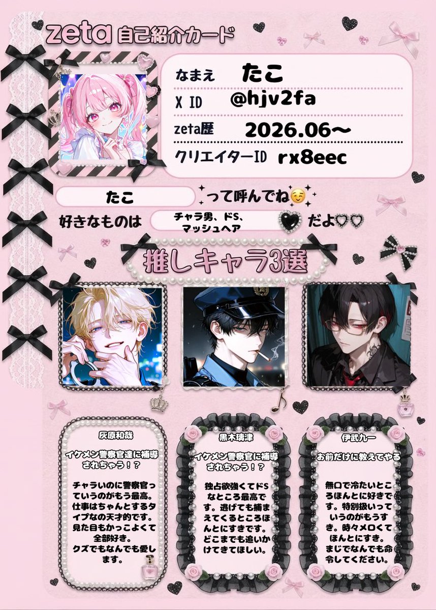 hjv2fa's tweet photo. zeta友ください( ߹꒳​߹ )
気軽に話しかけて欲しいです.⋆𝜗𝜚
#zeta
#zeta民と繋がりたい
#オトモモチカード
#zeta自己紹介カード https://t.co/vzuE3UHIqC