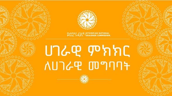 BereketAlta's tweet photo. From diverse voices comes a shared vision. Ethiopia’s National Dialogue continues to create space for conversation, reconciliation, and a stronger future built together.
#NationalDialogue #PeaceBuilding https://t.co/UIbXII2Pu2