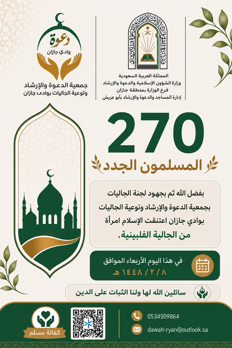 DawahRyan's tweet photo. https://t.co/JzPoorWB37