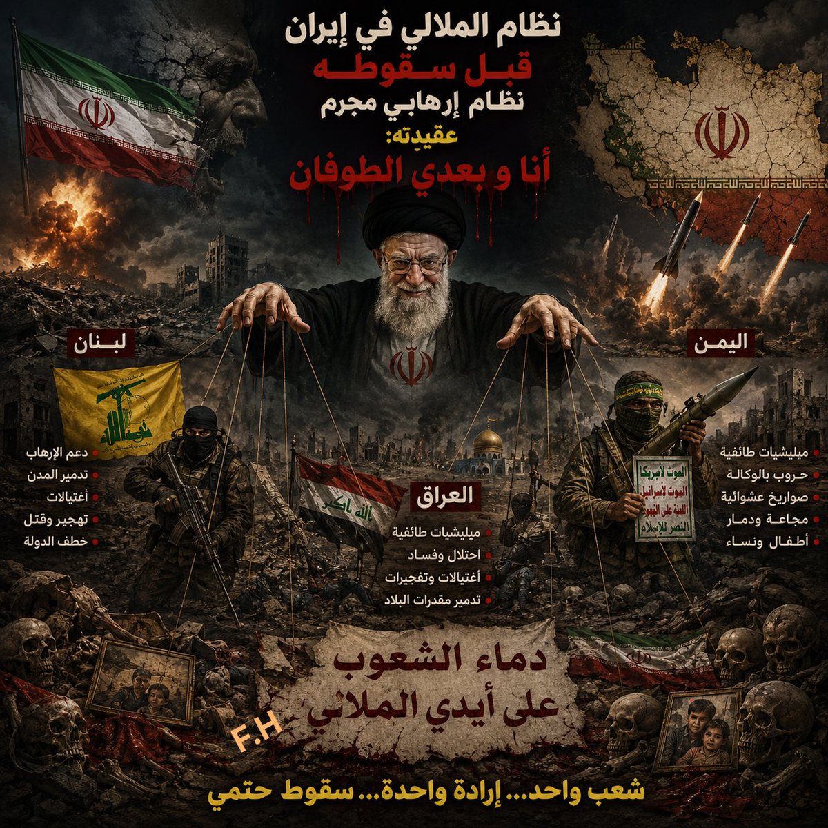 _Firas_Hamdan_'s tweet photo. مجرمون ارهابيون قتلة 
و تاريخكم يشهد على ذلك https://t.co/GVAh2Dg627