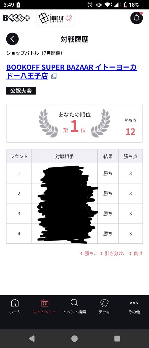 minakami1018's tweet photo. 以下のデッキでショップバトル優勝しました
最近赤白が多くなってきたのでザウォートを減らしつつアグロも対応したいので、格闘戦を増やした形
もちろんプレマはゲットならず··· https://t.co/llwx0RwS1T