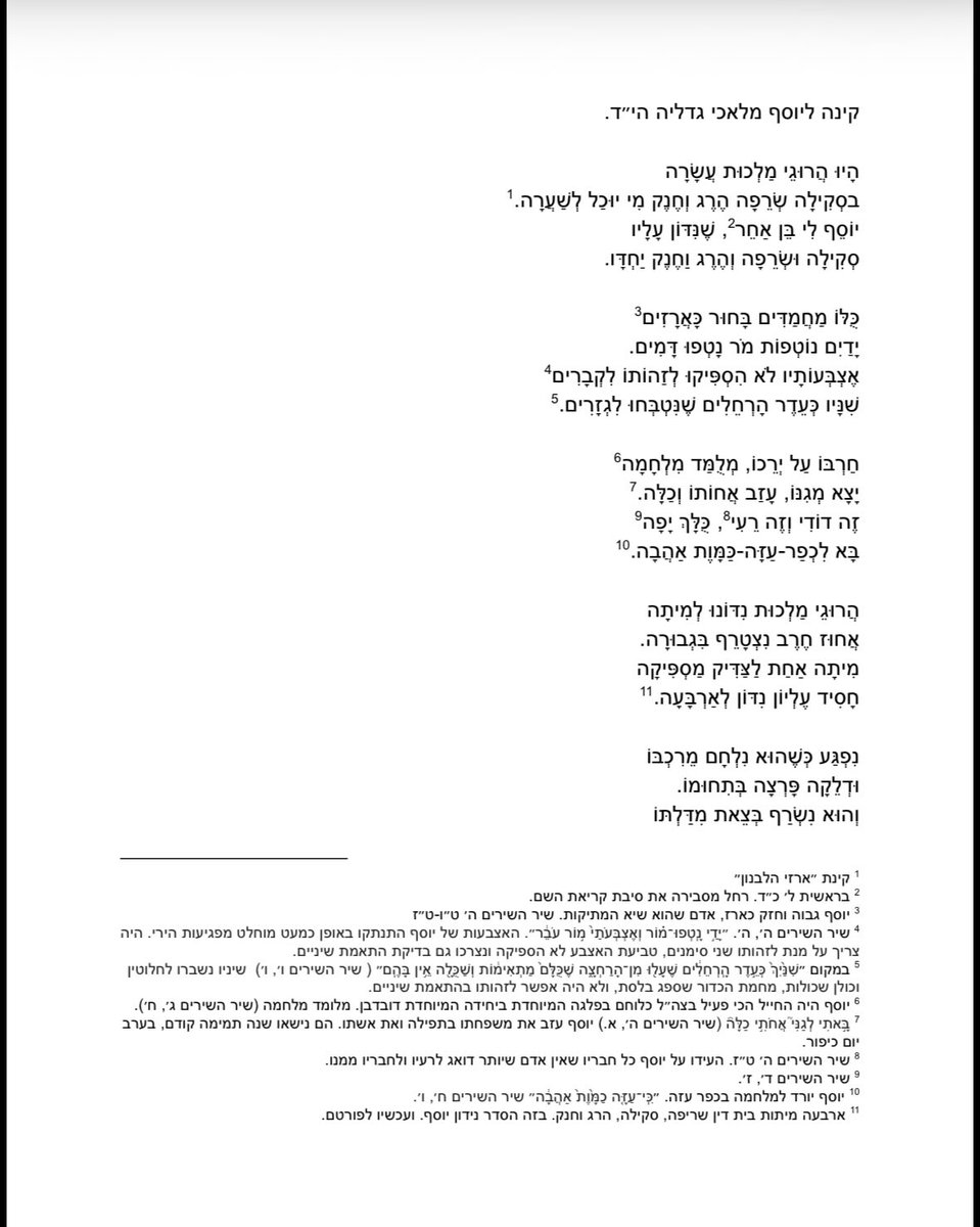 Chaimeisenberg's tweet photo. למי שמחפש מה לקרוא הערב, מצרף קינה שכתב בן דודי @ashergue על אחיו, רס״ל יוסף מלאכי גדליה שנרצח בשבעה באוקטובר כשהגיע לעוטף להגן על אזרחים ולחלצם מבתיהם.

בהערות תוכלו לקרוא על ההקשרים של הקינה ועל סיפורו של יוסף באותו יום נורא.

עַל אֵלֶּה אֲנִי בוֹכִיָּה https://t.co/ZArtQYCvhH