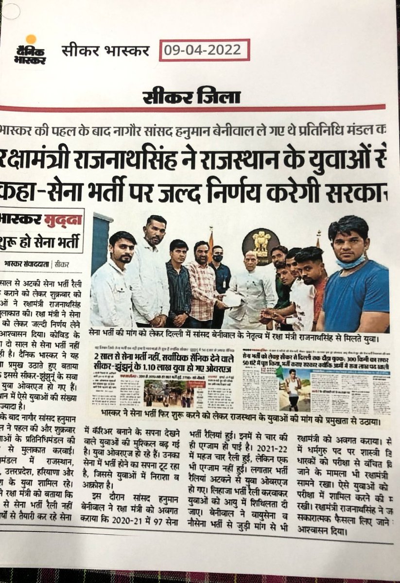 Naresh_Nehraa's tweet photo. @rajnathsingh Documents https://t.co/Woxs6a6tEM