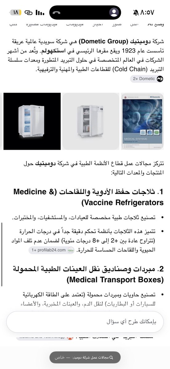 alalmyalsudani's tweet photo. https://t.co/KEWIUHS28w