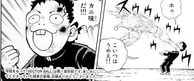karikoterium's tweet photo. どうぶつの国もベクターボールもちゃんと読んでいないのはガッシュファンとしてありえんのでいつか読まねばならないと思っている
思っているが、ベクターボールのありえん終わり方も知ってしまっているのでまあまあ尻込みしている（マガジンそういうの多くない？） https://t.co/InCXk4nmeg