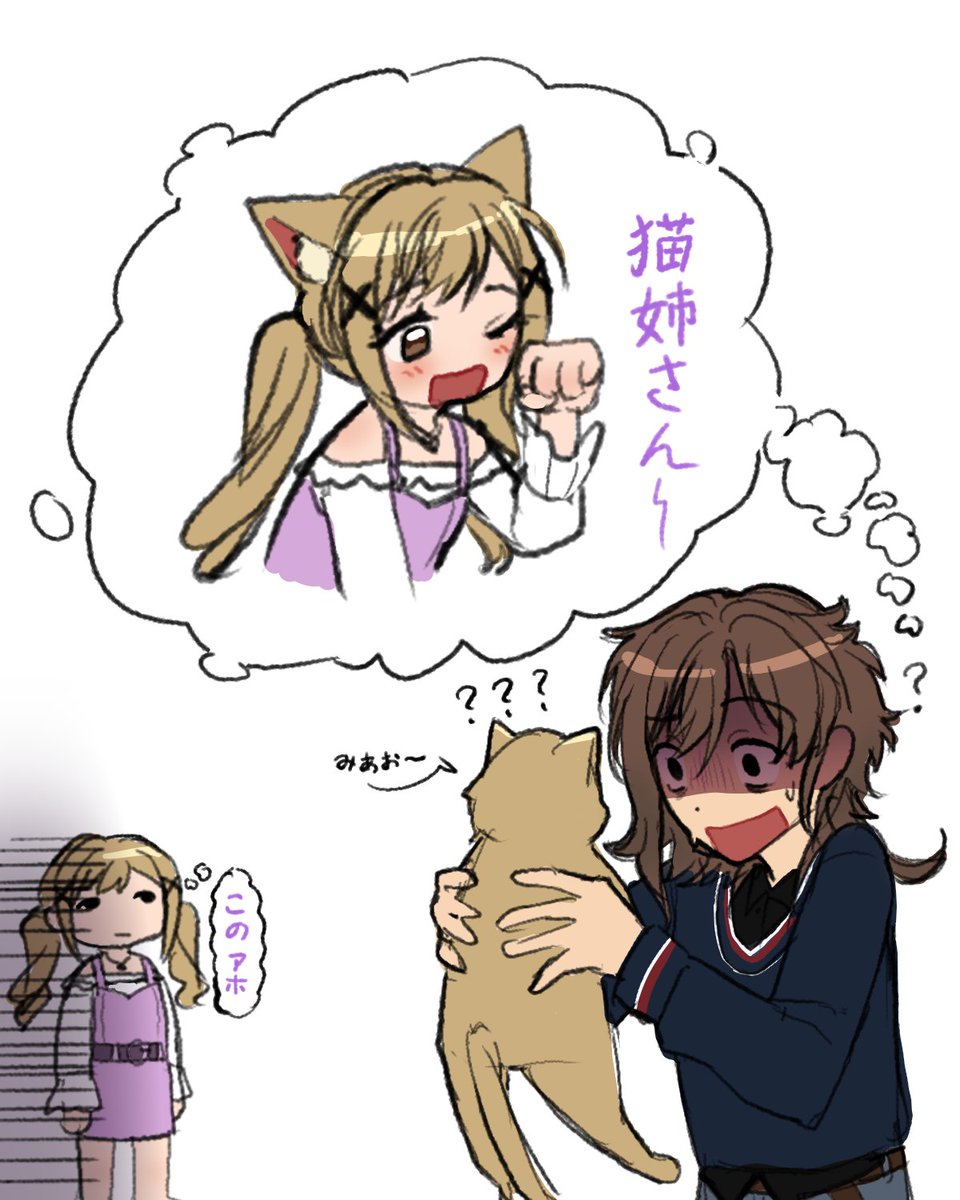 rairakkyue's tweet photo. my best friend turned into a cat? #有樂 https://t.co/6Z6OUsnsKS