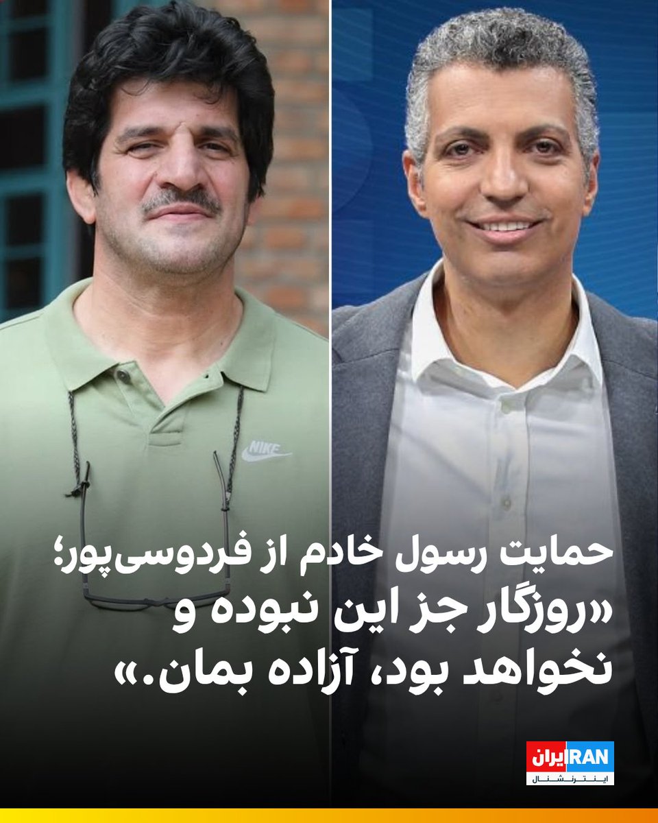 ایران اینترنشنال ورزشی tweet media