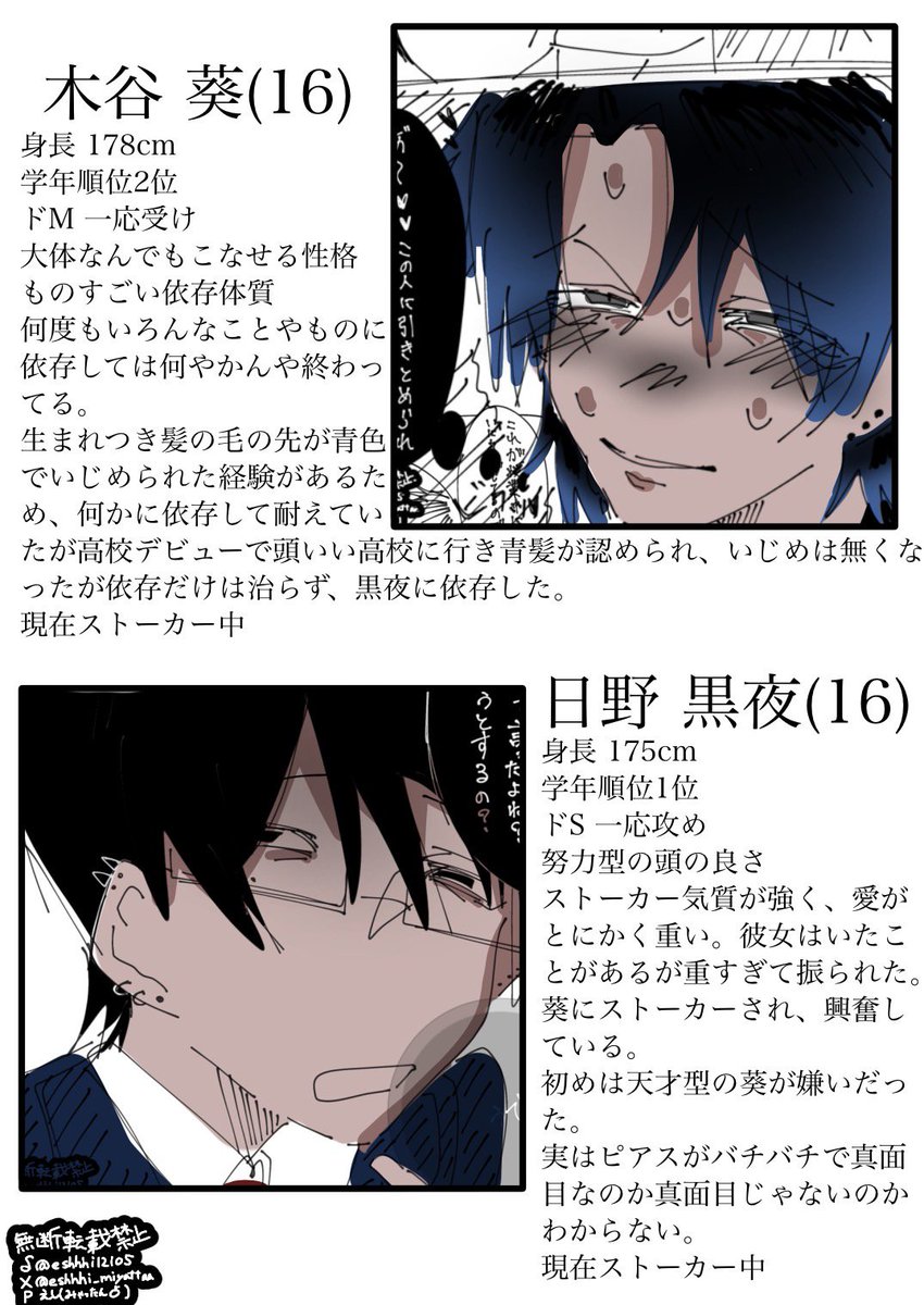 eshhhi_miyattaa's tweet photo. 創作BL
(1/2)
【愛が重い、ストーカー×ストーカー】 https://t.co/CFMZgZhkNS