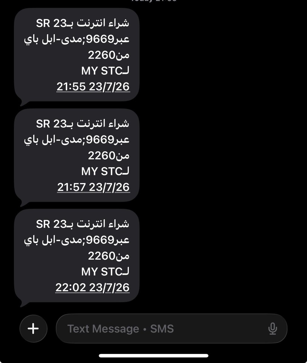idogw's tweet photo. @stc_ksa والله إستهبال كل هذا أشحن ومايجي برصيدي شي! تستهبلون ولا كيف؟؟ https://t.co/MUmCSOv36T