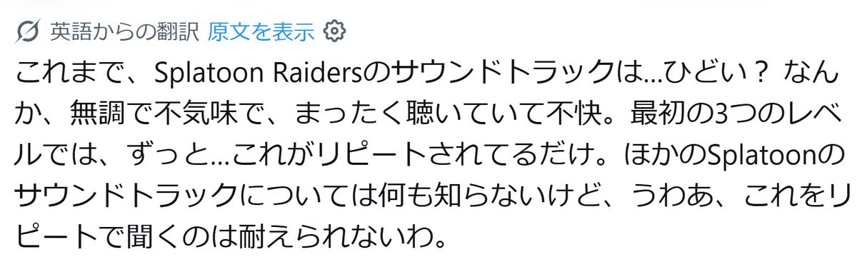 SplaLog's tweet photo. 【賛否】スプラトゥーン レイダース、発売初日から批判殺到

海外スプラ勢による、レイダースのBGMが「聴いていて不快」「単調で不気味」などの批判が多数見受けられる事態に
↓
この「なんかヤバいBGM」はイカ研による意図したもの
↓
「スプラっぽくて逆に好き」「イカ研の狙い通りですげえ！」「むしろやりたくなった」など肯定的な意見も多数
#スプラトゥーンレイダース