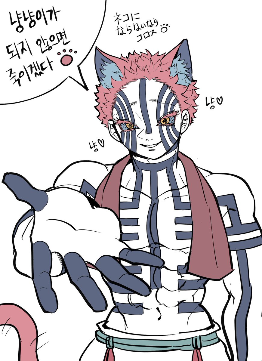 denseu1117's tweet photo. 냥카자 https://t.co/ptblSOD21e