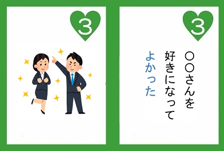 Yukadanbou_WH's tweet photo. おはようございます。
１２９８日目のよかった探しです。

本日は、肯定カードです。
思いっきり肯定して感謝の１日を始めましょう。

肯３　（○○さんを）好きになってよかった

なんでですか？

#和田裕美
#人生よかったカルタ
#陽転思考 https://t.co/3f5YemTEBF