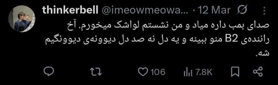 Iranianblueboy's tweet photo. ملتی که با پای بیگانه به خواب رود، با لگد بیگانه بیدار می‌شود. https://t.co/b4qk6kcfEV