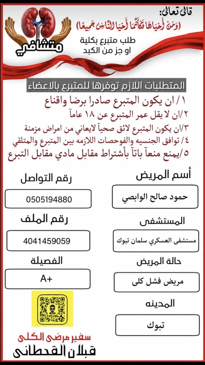 متشافي للكلى tweet media