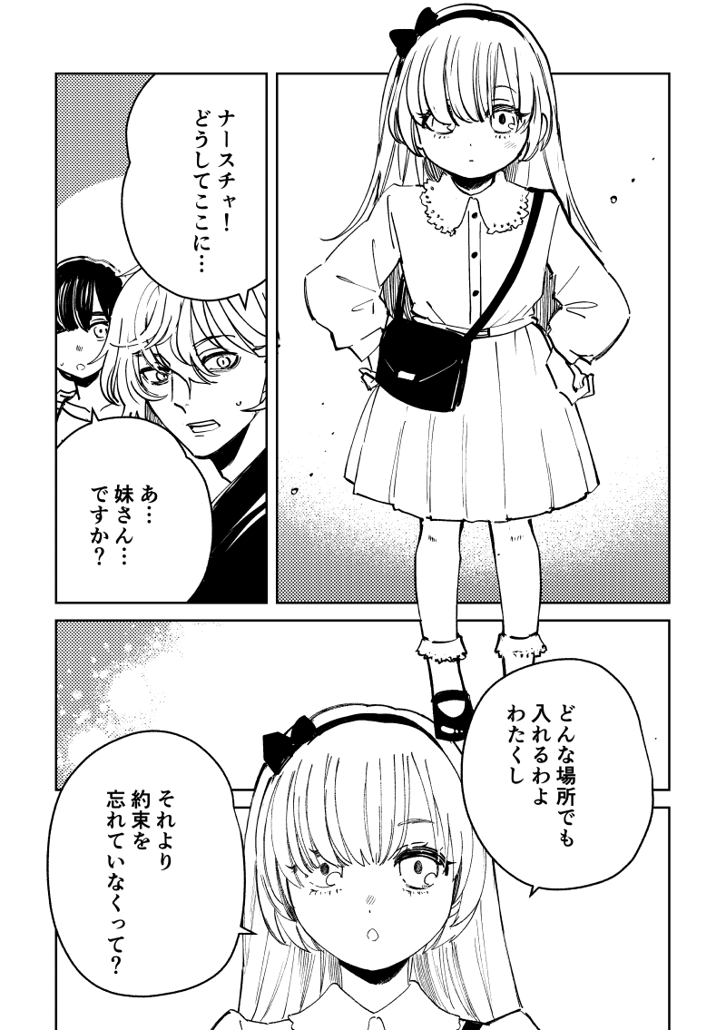nobi2jitarou's tweet photo. カドアナ進捗　ねむれんくて描いてた（バラバラのページです） https://t.co/aLTtD6JLQC