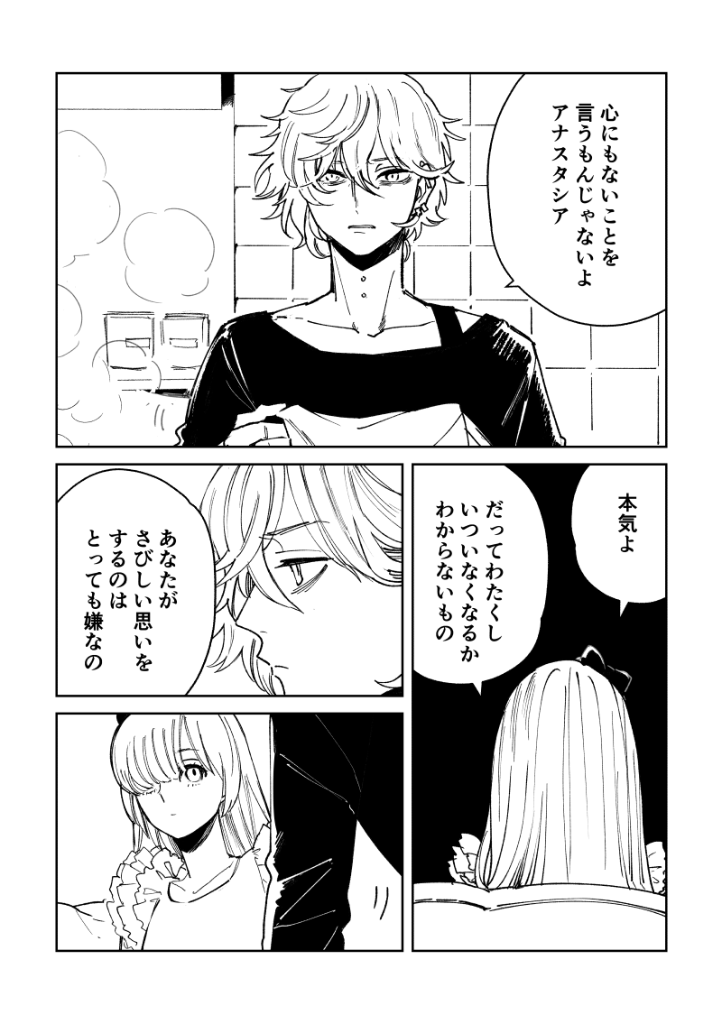 nobi2jitarou's tweet photo. カドアナ進捗　ねむれんくて描いてた（バラバラのページです） https://t.co/aLTtD6JLQC