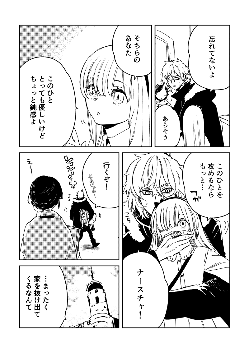 nobi2jitarou's tweet photo. カドアナ進捗　ねむれんくて描いてた（バラバラのページです） https://t.co/aLTtD6JLQC