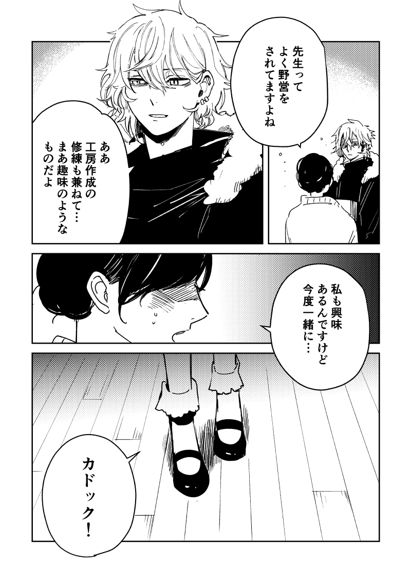 nobi2jitarou's tweet photo. カドアナ進捗　ねむれんくて描いてた（バラバラのページです） https://t.co/aLTtD6JLQC