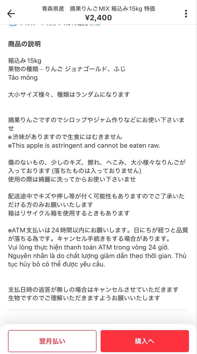 taroinagaki025's tweet photo. メルカリにりんごが出品されています。
ベトナム語の説明もあります。
青森県のりんご農家さん、大丈夫ですか？ https://t.co/qYZLFXkxsY