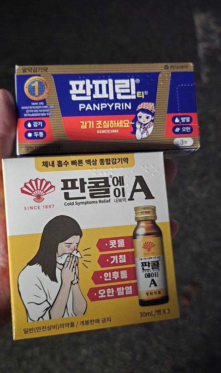 Otoyumerika's tweet photo. 두드러기때문에 새벽에 깼음. 항히스타민제를 먹으면 된다던데 이시간에 약국은 없고...인터넷에서 찾아보니 그나마 저 판콜에 들어간 클로로페니라인 성문이 두드러기에도 효과가 있다해서 이시간에 과자를먹고(;;) 액상 판콜 마시니까 조금이지만 내려가고있음...약국가서 항히스타민제는 사두세요! https://t.co/GFEeQqSAWj