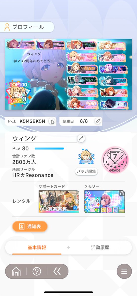 Wing189's tweet photo. 最近レンタルが少なくなってきたのでフレンド募集
サポカ、おい、来てやったぞ！完凸
メモリー、ドル魂+
アビvo2.8da2.8vi3.5
HIFアビ、深呼吸使用後再行動（脚光軸で使えます） https://t.co/984kIB68Hm
