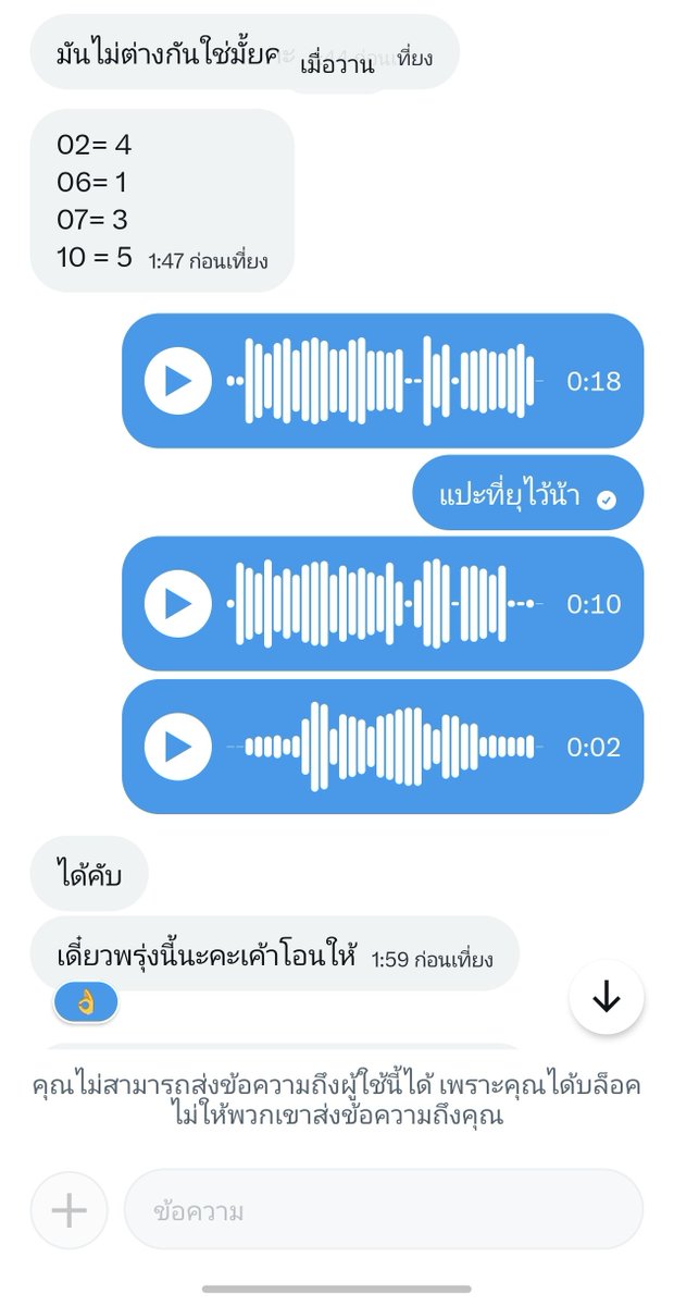 emycutieshop2's tweet photo. ชั้นก็เจอแต่อะไรแบบนี้เนาะ ให้เลยละ รับออเดอร์ก็แจ้งว่าคละให้ รุ่นใหม่ของมาน้อยไม่กี่ชิ้น และแบ่งให้คนอื่นบ้างพี่ ลูกค้าคนอื่นเขาก็อยากได้เหมือนกันนั่นแหละ แบ่งกันฟินหน่อย เอาแต่ใจเกินอ่ะ ก็รับไปขายต่อเอากำไรนิ ไปซื้อหน้าร้านเองก็ไม่มีให้ทุกเบอร์ทุกสาขานะรุ่นใหม่อ่ะ ฝากถึงลคคนอื่นด้วย อย่าไปหาทำแบบนี้กับร้านไหนอีก สุดท้ายตัดปัญหายกเลิกให้เองตัดความรำคาญไป และตามกฏร้านที่แจ้งตลอด เอฟเล่น = บล็อค ไม่ขอทำการซื้อขายด้วยอีก!
