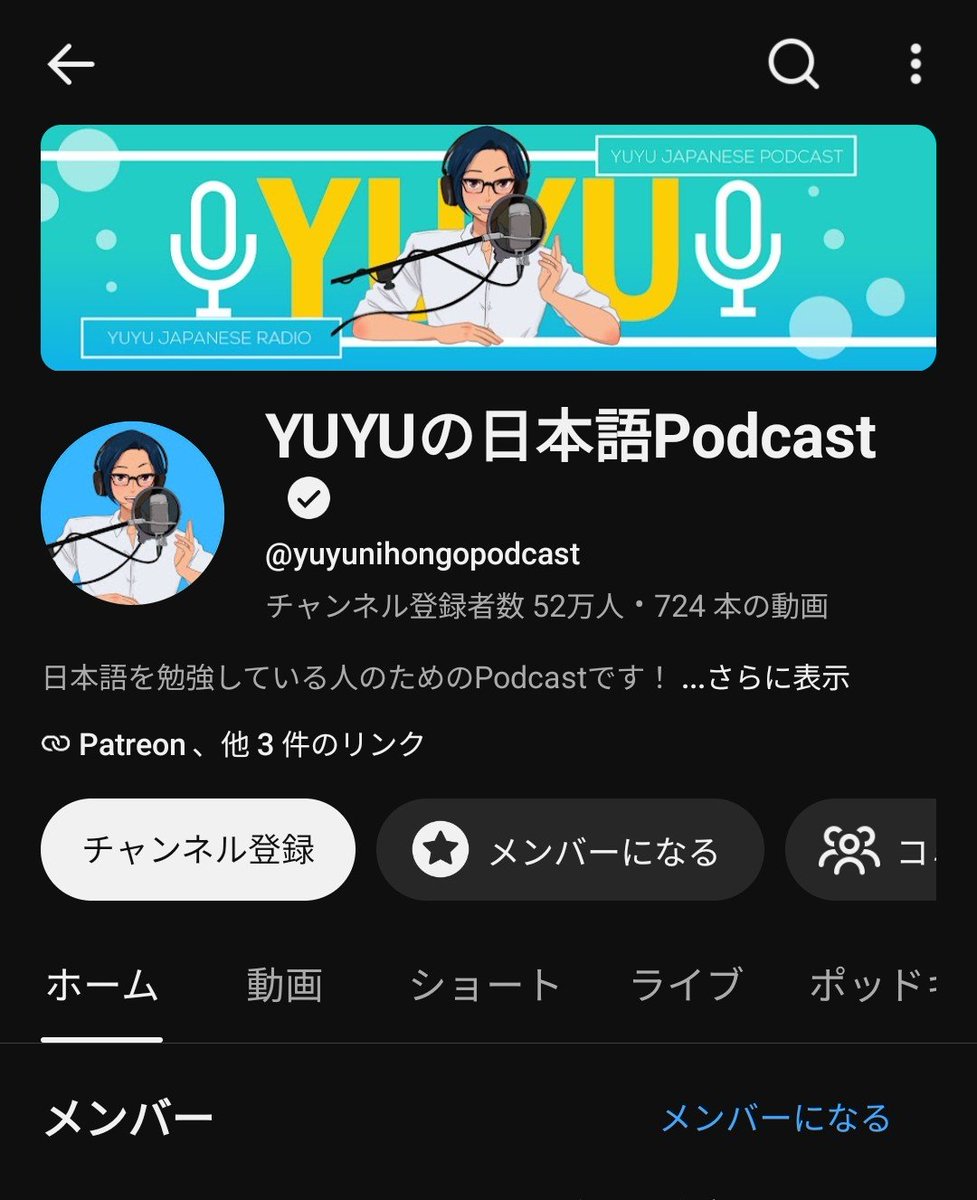 JANE_613's tweet photo. Podcast ภาษาญป.นี่ฟังอยู่ 2 ช่อง คุณยูสุเกะกับคุณไม ไมซังเป็นคนญป.ที่ไปเป็นสะใภ้เกาหลี ส่วนยูยูซังเป็นคนญป.ที่แต่งงานกับคนเม็กซิโกมั้งนะ เขาไปอยู่ตปท.บ่อยแล้วมีรับสอนภาษาด้วย

แต่ช่วงหลังไม่ค่อยได้ฟังยูยูซัง เพราะฟังแล้วหลับไม่เข้าใจว่าทำไม ไม่รู้ว่าพูดเยอะเกินแล้วสมองไหลมั้ย แต่เขาพูดเร็วกว่าไมซังและคลิปยาวกว่า ส่วนไมซังก็โดนยูทูบแนะนำมางง ๆ ปกติไม่ค่อยฟังผญ.เท่าไหร่แต่คนนี้ฟังได้เรื่อย ๆ อยู่
