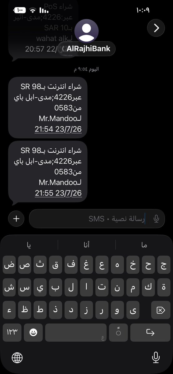 395_aa's tweet photo. @mrmandoobapp لوسمحت طلبت قبل شوي ولا كمل الطلب بس انخصم قيمة الطلب مرتين https://t.co/n1g2e2DtLh